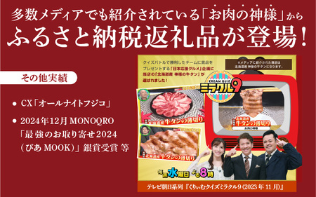 【 スピード発送 】特選 神様の牛タン秘伝たれ漬け1kg（500g×2p）（醤油だれ2p） / お肉の神様