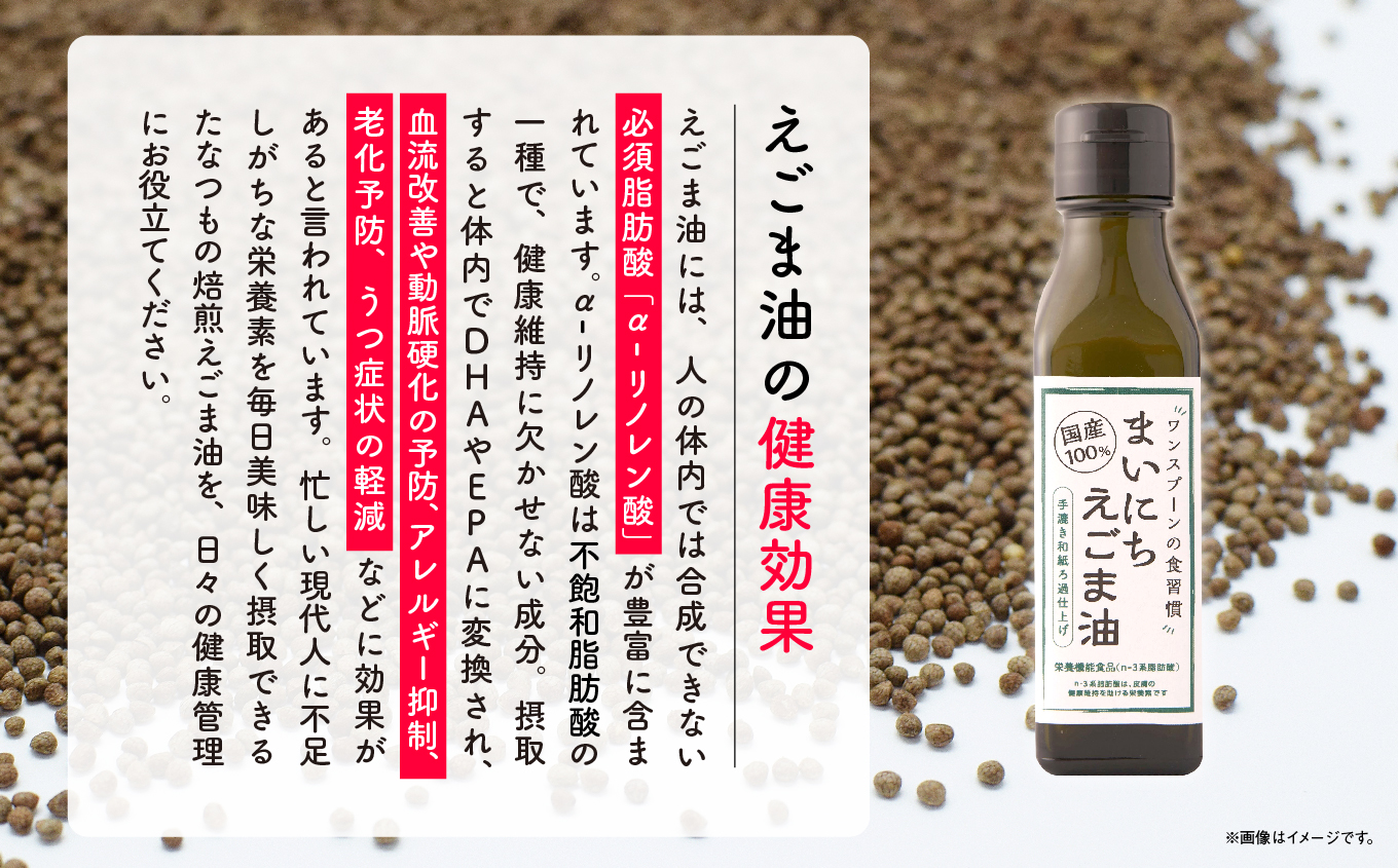 【全4回3ヶ月毎にお届け】職人が搾ったえごま油100g×各回3本 合計12本 栄養機能食品 ≪玉締め圧搾一番搾り／食品添加物・保存料不使用≫