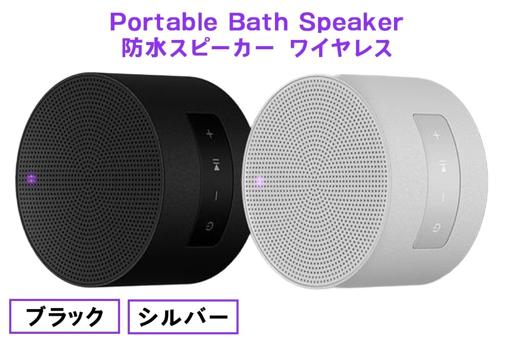 
                  CIO 防水 スピーカー ワイヤレス マグネット吸着 お風呂 Portable Bath Speaker｜小型 軽量 おしゃれ 便利 [2664-2666]
                