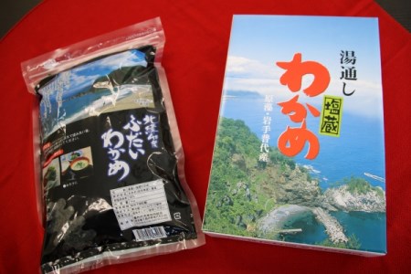北緯40度ふだいわかめ（湯通し塩蔵わかめ）1kg 三陸産 国産