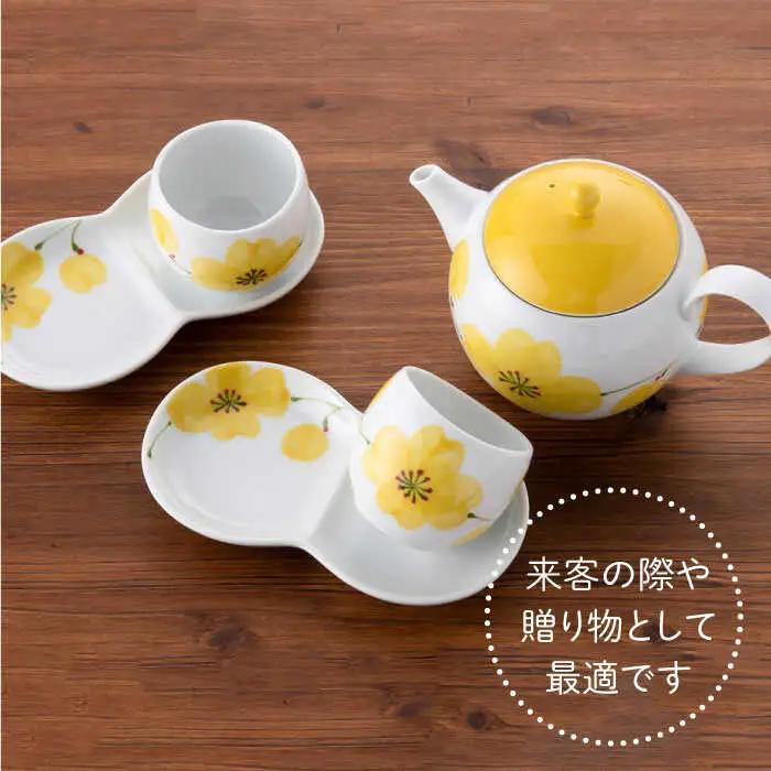 【波佐見焼】POPPY・YELLOW おもてなし5点セット 急須 ティーポット 湯飲み 食器 皿 【トーエー】 [QC32] 波佐見焼