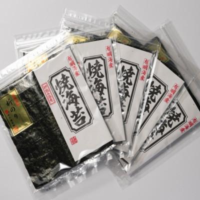 ふるさと納税 糸田町 極厚!!(厚みと重さ1.5倍)新海苔　焼海苔5袋セット　全形5枚×5袋　福岡有明のり(糸田町)