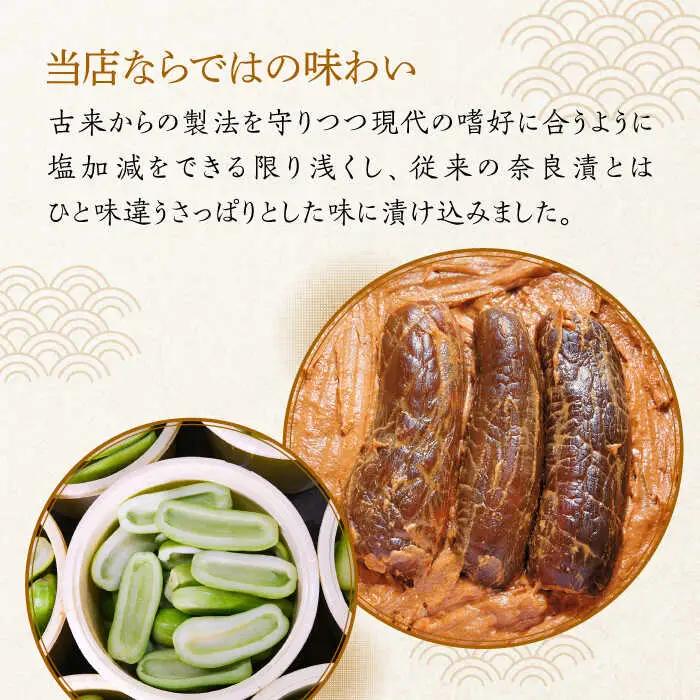 漬物 奈良漬 「琥珀漬」 1410g [ABAE012] 漬物