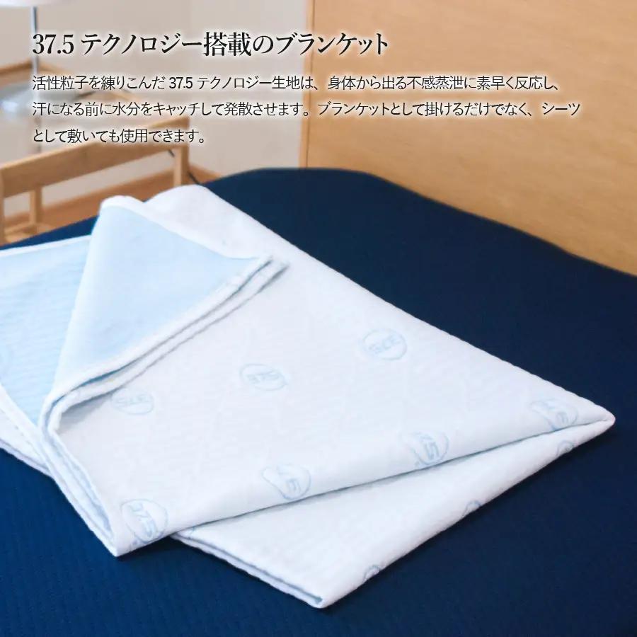 夏用 除湿 DryCool 快眠セット （ ブランケット ボックスシーツ 枕パッド ） 3点セット シングル ベッド カバー ひんやり 寝具