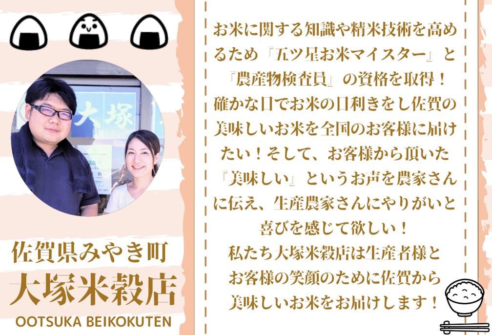 CI550_有機肥料を使って栽培した≪特選さがびより≫みやき