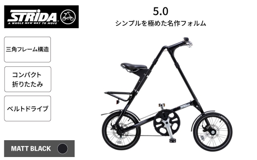 MATTBLACKSTRiDA5.0折りたたみ自転車16インチミニベロ