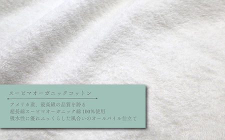 【 今治タオル 】天然加工が生み出す逸品 オーガニックスーピマコットンタオル TAKUMI　バスタオル 4枚（オフホワイト）