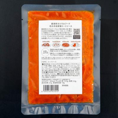 ふるさと納税 愛南町 花の木 ミートソース 130g×10パック 合計 1.3kg セット自家製 パスタ ソース レトルト |  | 02