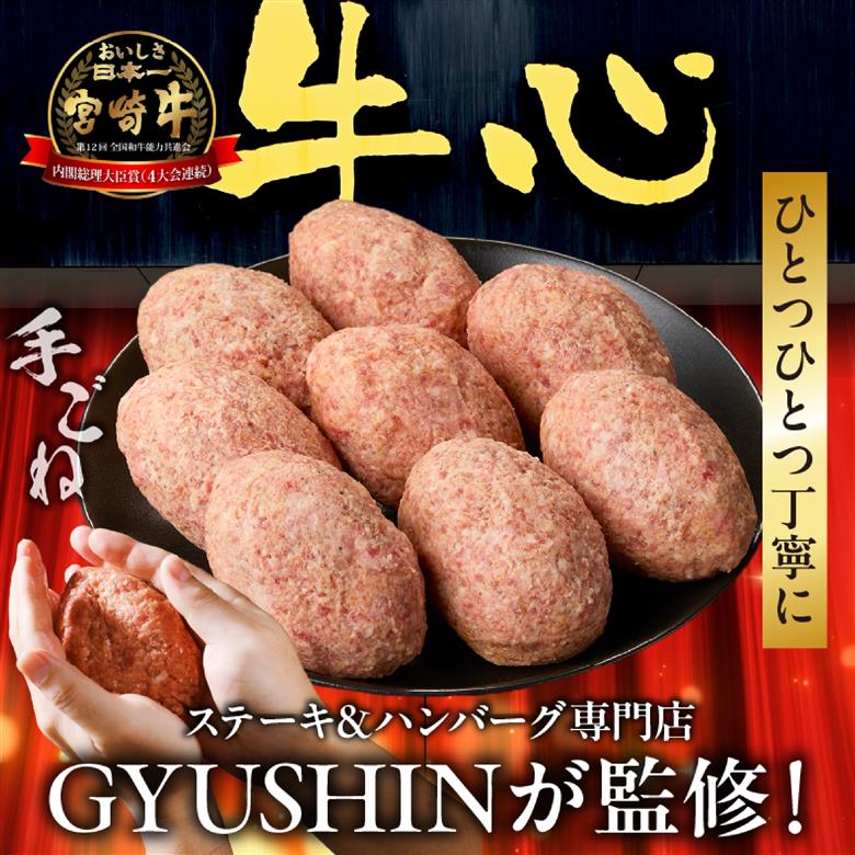 【特製】和牛レストランの宮崎牛手ごねハンバーグ １キロ以上（国産 牛肉 黒毛和牛 宮崎牛 ハンバーグ 手こね てこね）