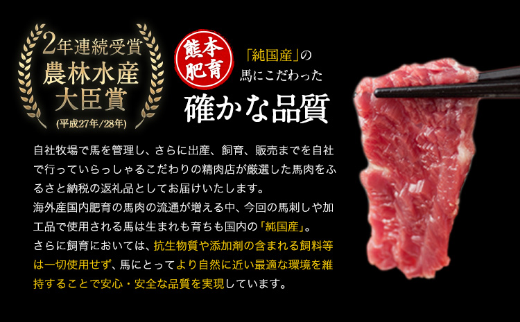 純国産馬肉8種セット 計2200g 《60日以内に出荷予定(土日祝除く)》 熊本肥育 2年連続農林水産大臣賞受賞 送料無料 馬刺し 馬肉 馬スジ ホルモン 燻製 霜降り ハンバーグ 熊本県 苓北町--