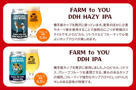 《定期便3ヶ月》【できたて直送！】HOPDOG BREWING 秋田の素材を活かしたクラフトビール・ハードサイダー 毎月24本セット クラフトビール 飲み比べ ホップドッグブルーイング