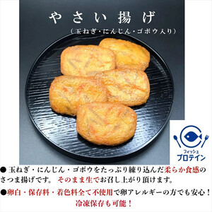 【鈴松蒲鉾店】小田原かまぼこ詰合せ【惣菜 蒲鉾 板つき蒸しかまぼこ（白） やさい揚げ イカ揚げ（小） 魚型さつま揚げ ネギ生姜入り焼竹輪 チーズ入り焼竹輪 花型しんじょう 昔ながらの味 神奈川県 小田