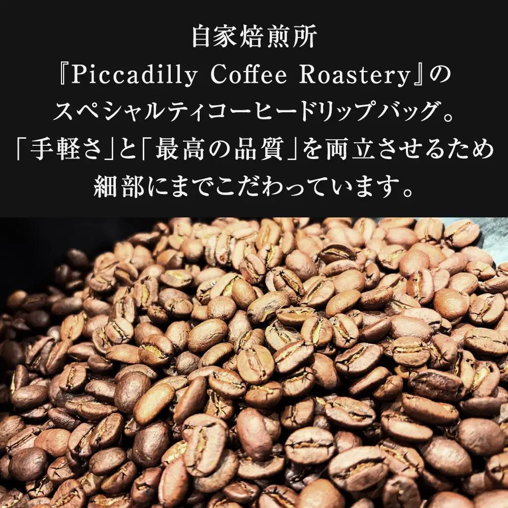 スペシャルティコーヒードリップバッグ （ 10袋 ） コーヒー 珈琲 COFFEE coffee ドリップバッグ 窒素充填 アウトドア キャンプ 登山 釣り ドリップ