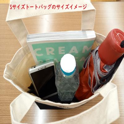 ふるさと納税 土佐清水市 地域限定オリジナル トートバック2点セット(イエロー S・Mサイズ)エコバッグ【R01263】 |  | 02