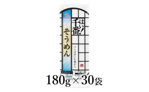 はくばく　はい！千番そうめん　180g×30袋 ALPAN070 | はくばく　うどん　二人前　小容量　ロングセラー |