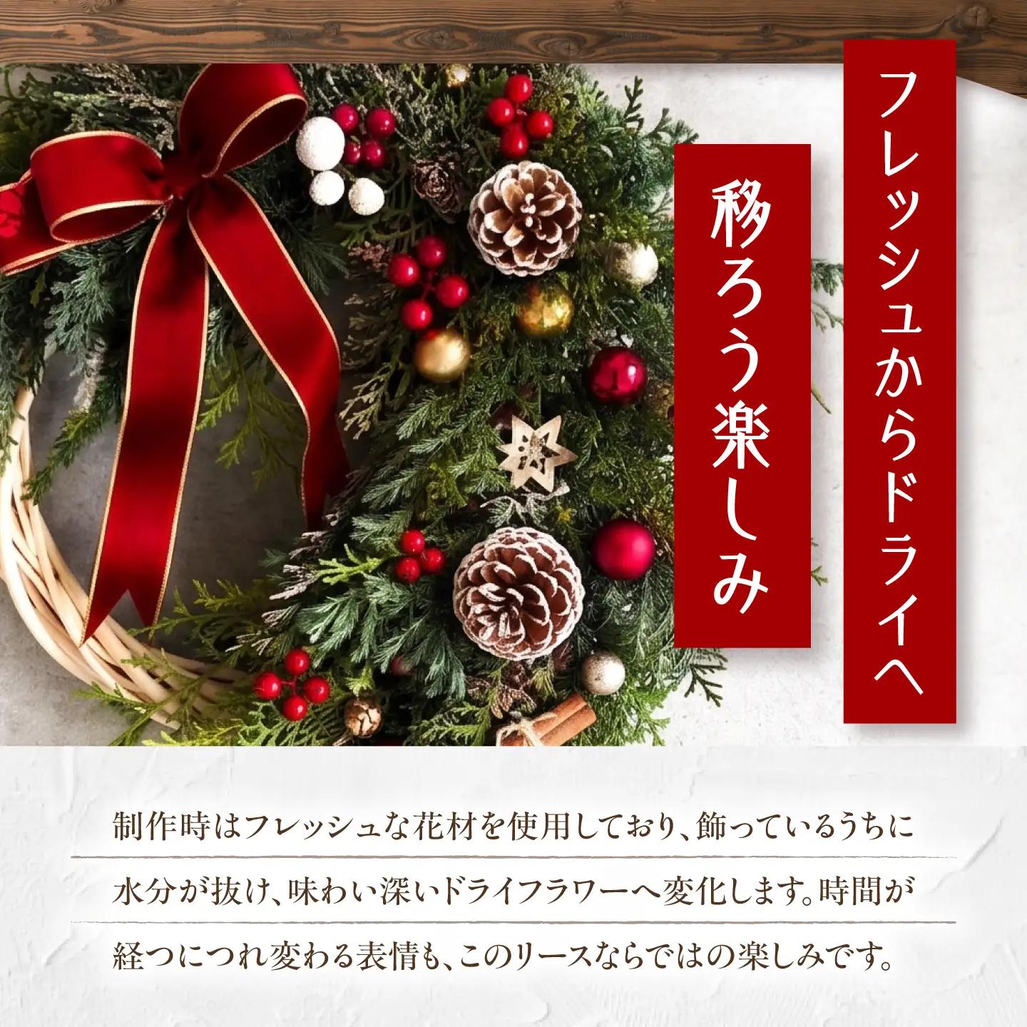 フレッシュグリーンのクリスマスリース / ドライフラワー ブーケ 花束 花飾り インテリア雑貨 大阪府 / 大阪府藤井寺市/Jam Flower Salon[BLAW013]