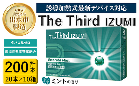 i955 The Third IZUMI エメラルド・ミント(計200本・20本×10箱)1カートン スティック ニコチンレス ニコチンゼロ 加熱式スティック 禁煙 禁煙グッズ 鹿児島県産茶葉 ミントの香り 清涼感 リフレッシュ Emerald Mint【Future Technology 株式会社】