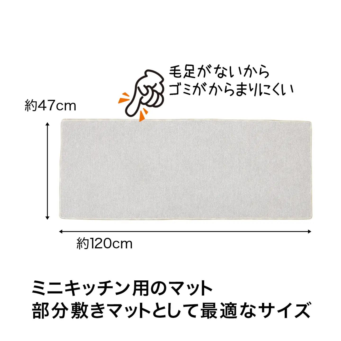 PallyPally キッチンマット 120cm IV