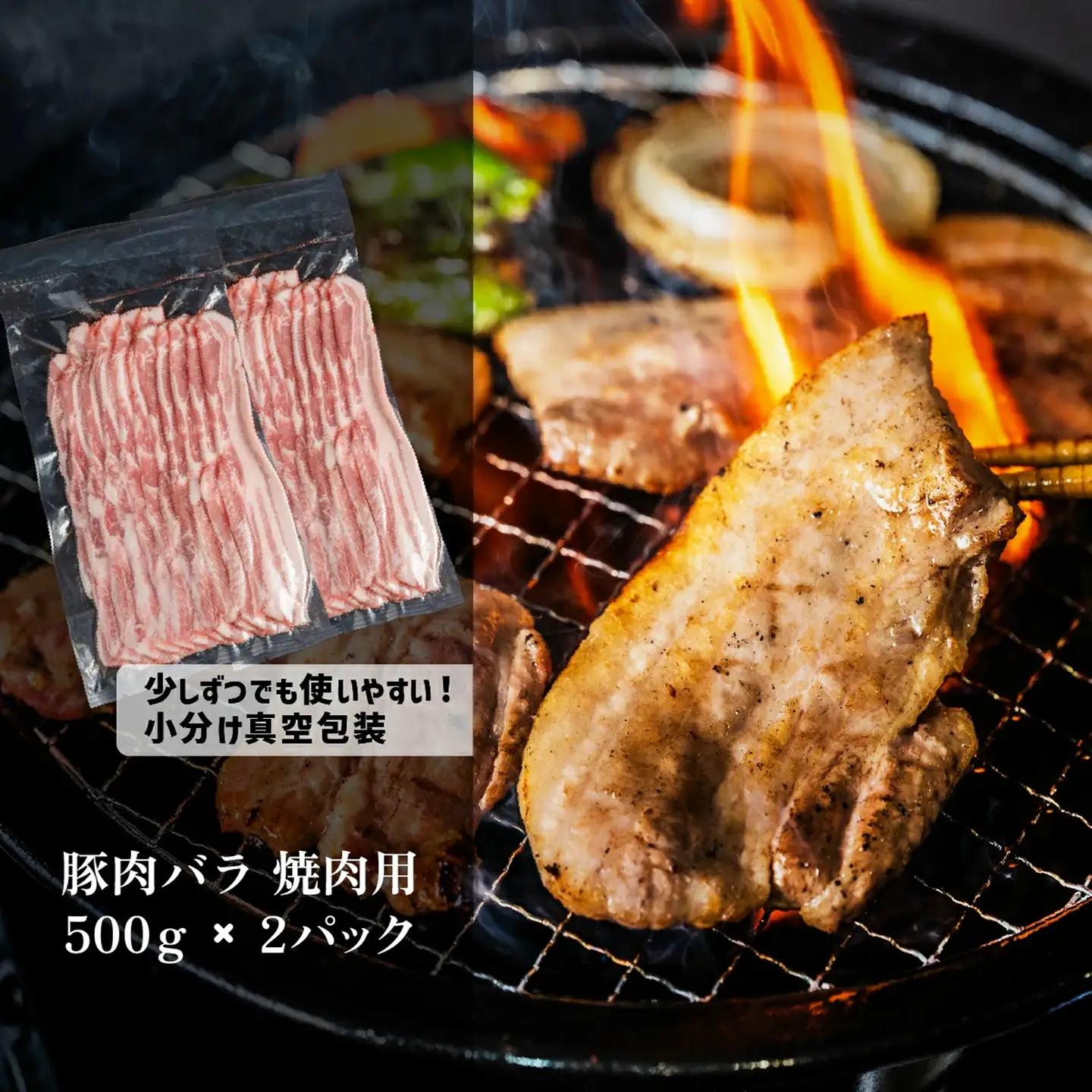 豚肉 焼肉セット バラ 2種 1.8kg 豚肉