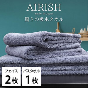 タオルセット ライラック フェイス2枚+バス エアリーシュ タオルセット