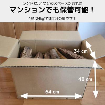 ふるさと納税 大月町 【定期便】火持ちしやすい広葉樹 薪 24kg×3回 |  | 03