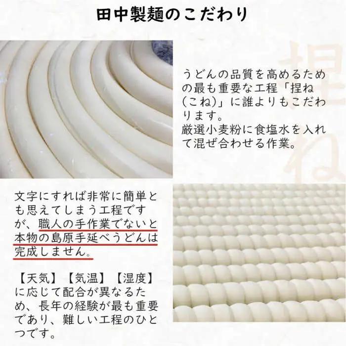 【田中製麺】島原手延べうどん なごみ 5束×2袋 (500g) / コシが強い うどん 細麺 麺 乾麺 / 南島原市 / 贅沢宝庫 [SDZ010]