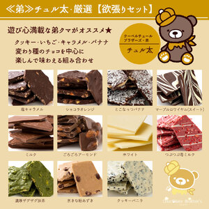 【ふるさと納税】ギフト スイーツ 割れチョコ GoGO!パック定番クベ之助550g ～ 訳あり チョコレート チョコ 割れチョコ スイーツ 詰め合わせ 大量 お菓子 子供 お取り寄せグルメ規格外 不揃