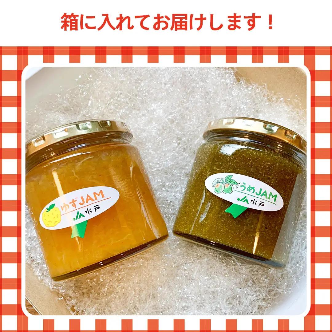 ジャム2種セット【ゆず・うめ】(AF115)