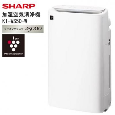 ふるさと納税 八尾市 シャープ 加湿空気清浄機 KI-WS50-W(ホワイト系)(T116)