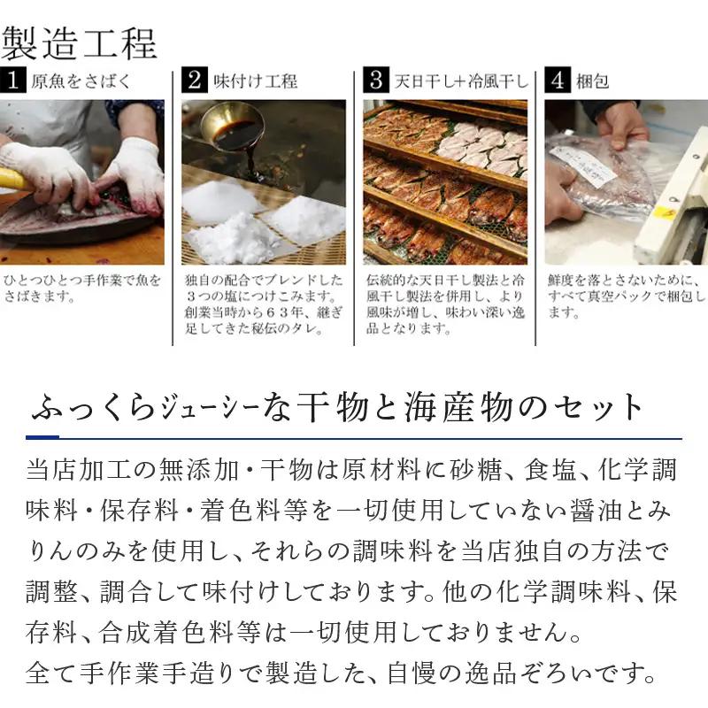 唐津産 極選 高級 海産物【無添加】干物・海宝セット 旬サバ干物 旬アジ開き 旬アジみりん 天然鯛一夜干し（旬の白身魚干物） 無着色 明太子 唐津産 塩ウニ 佐賀 呼子イカ ミシュラン☆獲得掲載店料理