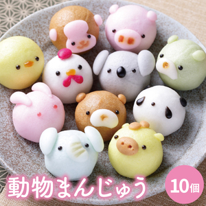 【数量限定】お菓子処ひろせ 動物まんじゅう10個入り（CL-7)