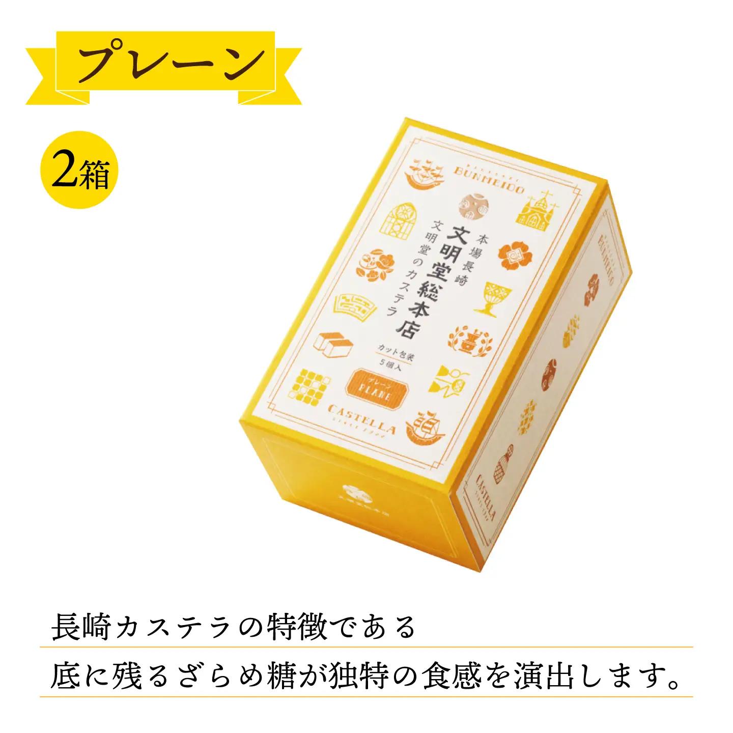 【最速】カット包装カステラ 4箱入「1箱5個入り」(プレーン×2・抹茶×1・チョコレート×1)[QAU004]
