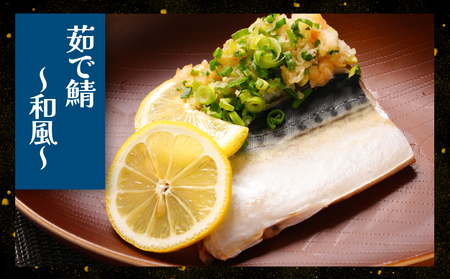 適塩さば 純米酒仕込 真空 個包装 6枚 さば さば さば さば さば  エドノフーズ