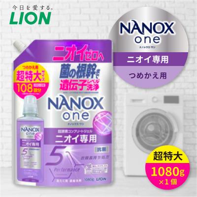 ふるさと納税 茨城県 日用品生活応援セット(ライオンNANOXoneニオイ専用詰め替え用 超特大1080g×1個)