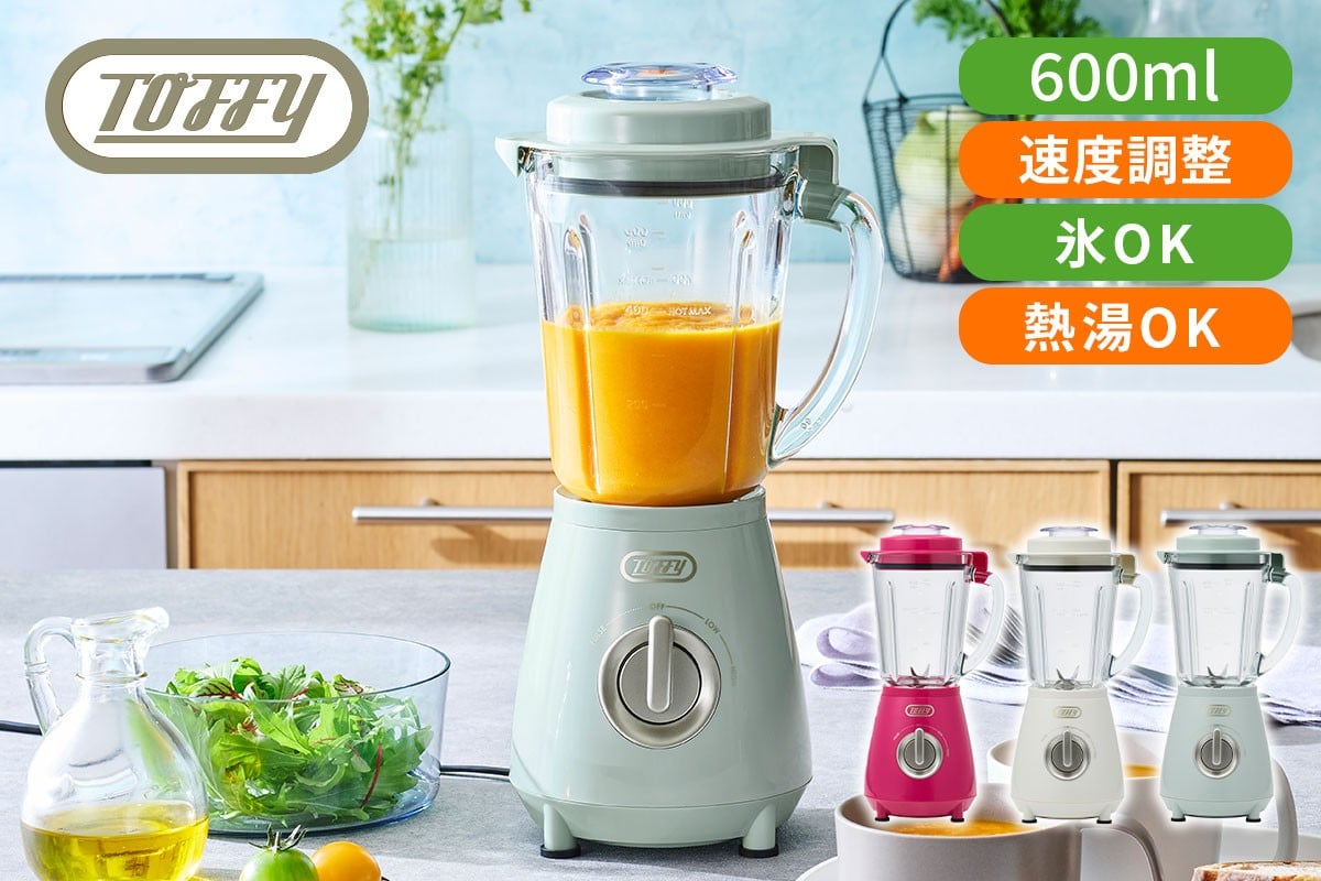
                  【カラーが選べる】TOFFY　HAPPY　COLLECTION 耐熱ブレンダーK-HBD2 【多機能 キッチン家電 耐熱 スムージー ポタージュ ガラスジャー】
                
