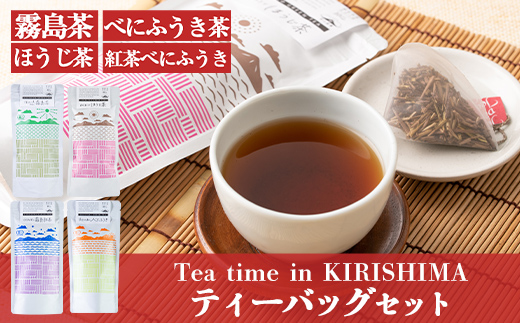 
A-181 Tea time in KIRISHIMA(計40P・各10P×4種)【松山産業】
