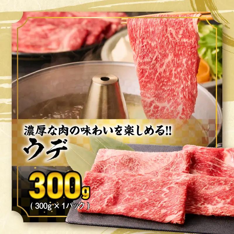 オンライン決済限定【令和8年7月配送】宮崎牛 赤身 霜降り スライス 3種 食べ比べ セット 合計900g_CD63-24-07