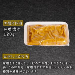 近江牛 味噌漬け 120g 冷凍 ( 近江牛 味噌漬 和牛 黒毛和牛 ブランド和牛 近江牛 牛肉 三大和牛 近江牛 近江牛 贈り物 ギフト 近江牛 国産 近江牛 滋賀県 近江牛 竜王町近江牛 岡喜 近