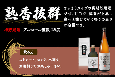 【父の日ギフト】球磨焼酎 晩酌セット 1.8L×3本(熟香抜群1本/ばつぐん2本)  005-0541-f