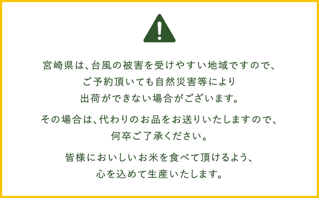 ＜【12ヶ月定期便】宮崎県産ヒノヒカリ（無洗米） 2kg×5袋 計10kg（真空パック）×12回 合計120kg＞