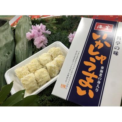 ふるさと納税 宗像市 御宿はなわらび　手作りいかしゅうまい8ヶ入×2箱_HA1008 |  | 01