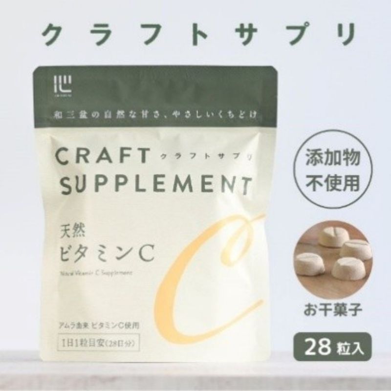 【ふるさと納税】サプリメント 天然ビタミンC 100mg 28粒 香川県産 和三盆 アムラ ユカン 栄養機能食品 無添加 添加物不使用 保存料不使用 香料不使用 着色料不使用 干菓子 スーパーフード サプリ 健康食品 お菓子 おやつ 竹蔗 香川県 東かがわ市 46312754