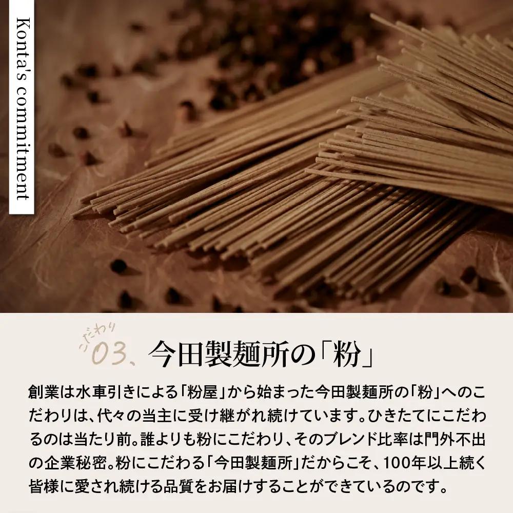 そば 今田製麺 頭脳蕎麦 42人前 乾麺 勉強のおともに そば