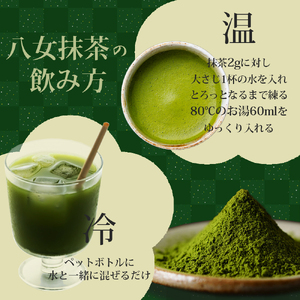 八女茶 抹茶パウダー30g 抹茶｜ JSE