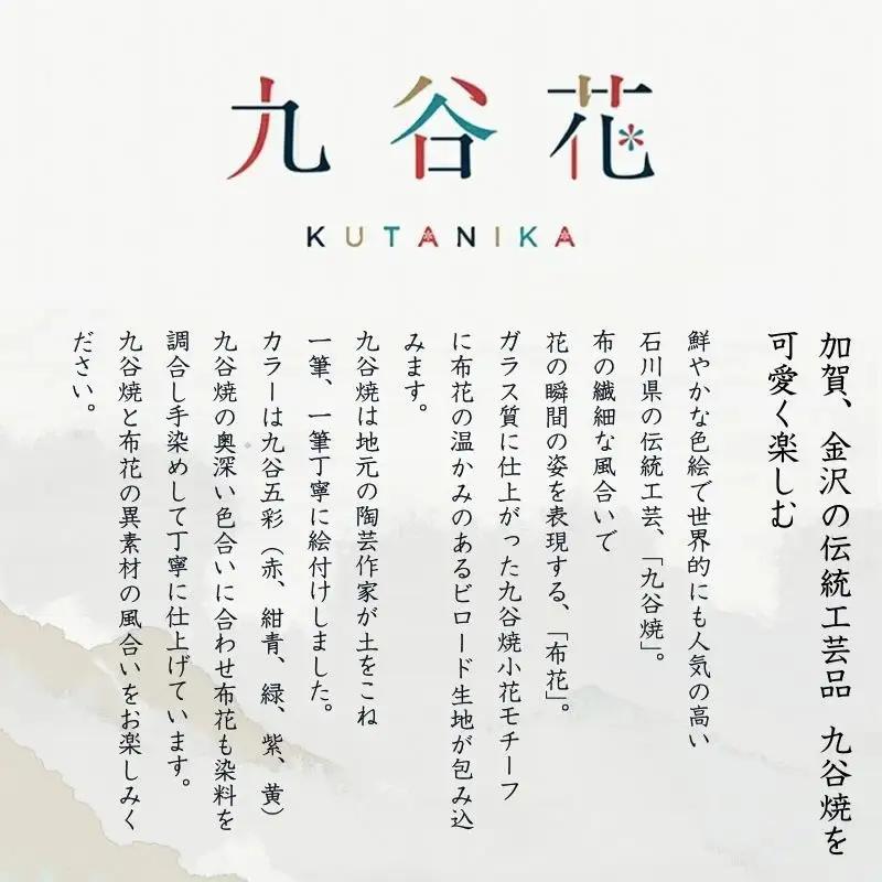 【可愛く九谷焼を楽しむ】九谷焼×布花アクセサリー九谷花（KUTANIKA）九谷花パールイヤリング・ピアス ( 九谷花パールピアス / 青 ) ギフト プレゼント