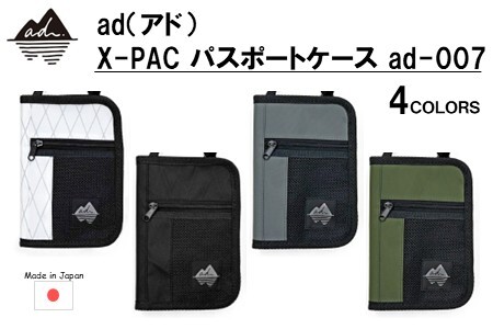 adX-PAC パスポートケース ホワイト白［ad-007］
