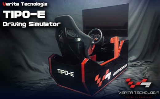 Verita Tecnologia　TIPO-E Driving Simulator ／ ドライビングシミュレーター ゲーム ゲーミング PlayStation4 PlayStation5 PS4 PS5 プレステ4 プレステ5 GranTurismo7 グランツーリスモ7 愛知県 No.440