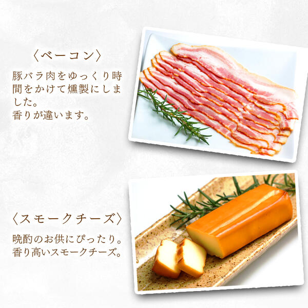 【齋藤精肉店】こだわりの燻製ひろし燻ハム・ソーセージ６種セット N0101-YZA360_イメージ3