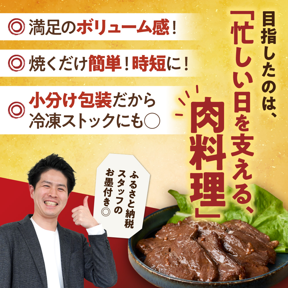 味付け牛ハラミ 300g | トライアル 牛肉 ハラミ 味付き醤油 北海道 石狩市 