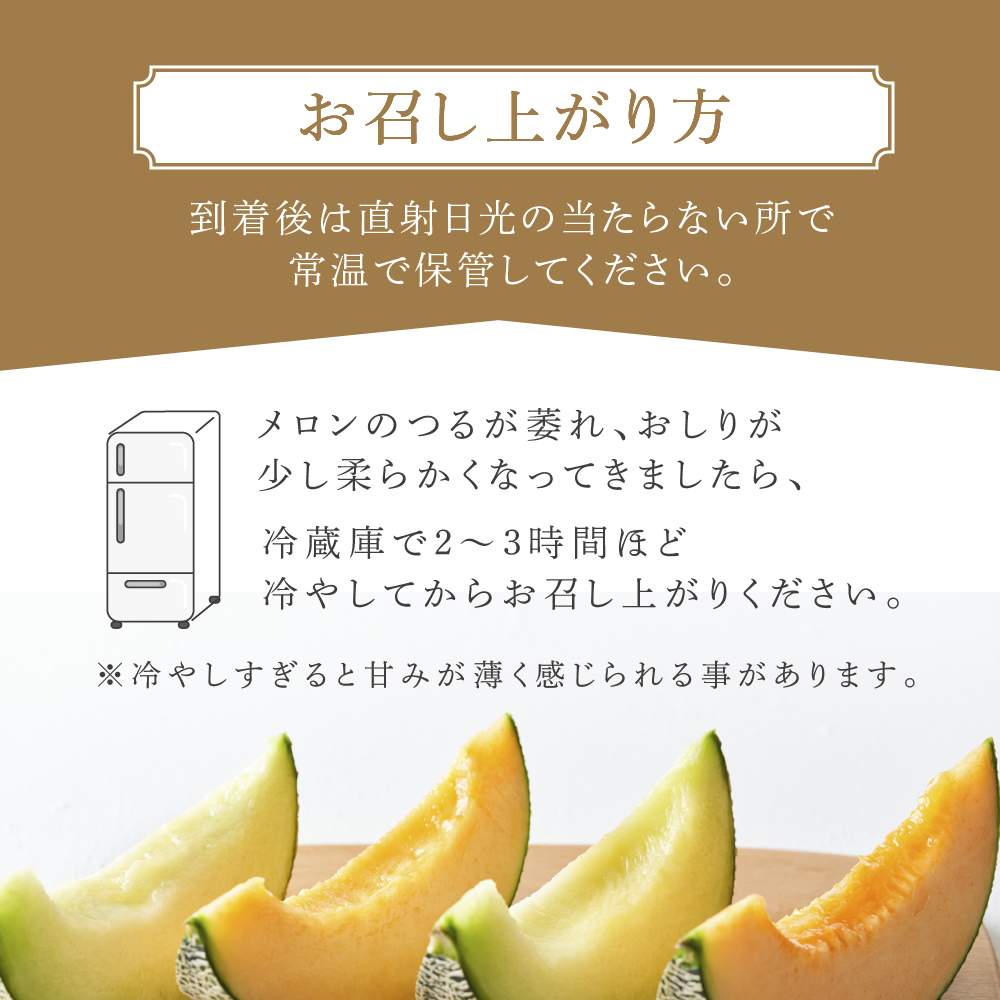 【北海道 芦別メロン】赤×青 メロン 食べ比べセット 計2玉 各1.3kg 北海道 芦別市 果物 メロン 甘い ジューシー フルーツ ギフト お中元